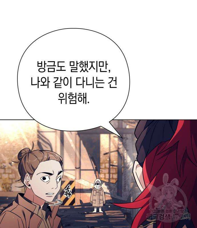 도깨비의 밤 27화 162