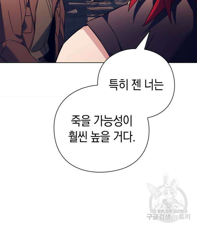 도깨비의 밤 27화 163