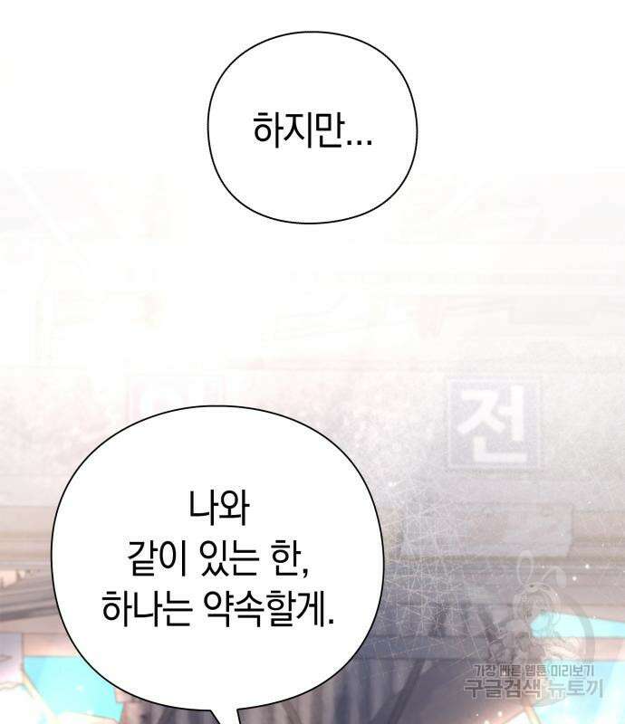 도깨비의 밤 27화 164