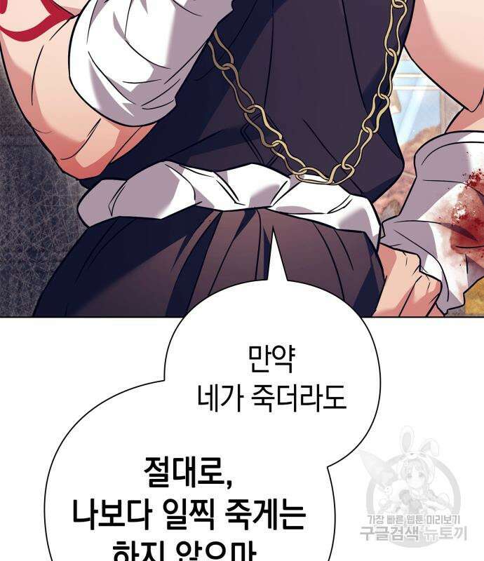 도깨비의 밤 27화 166