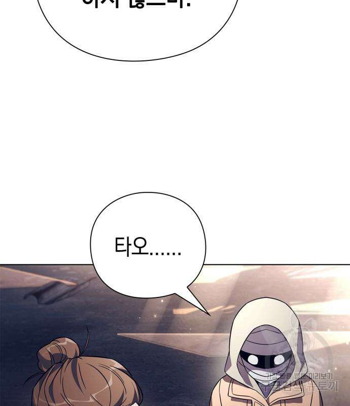 도깨비의 밤 27화 167