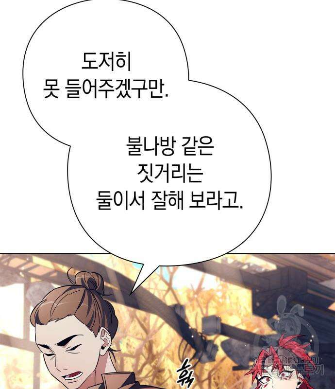 도깨비의 밤 27화 169