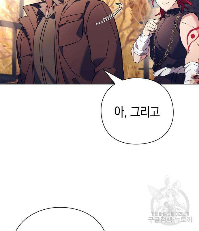 도깨비의 밤 27화 170
