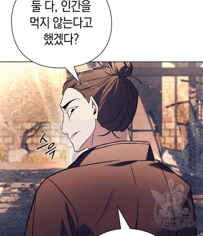 도깨비의 밤 27화 171