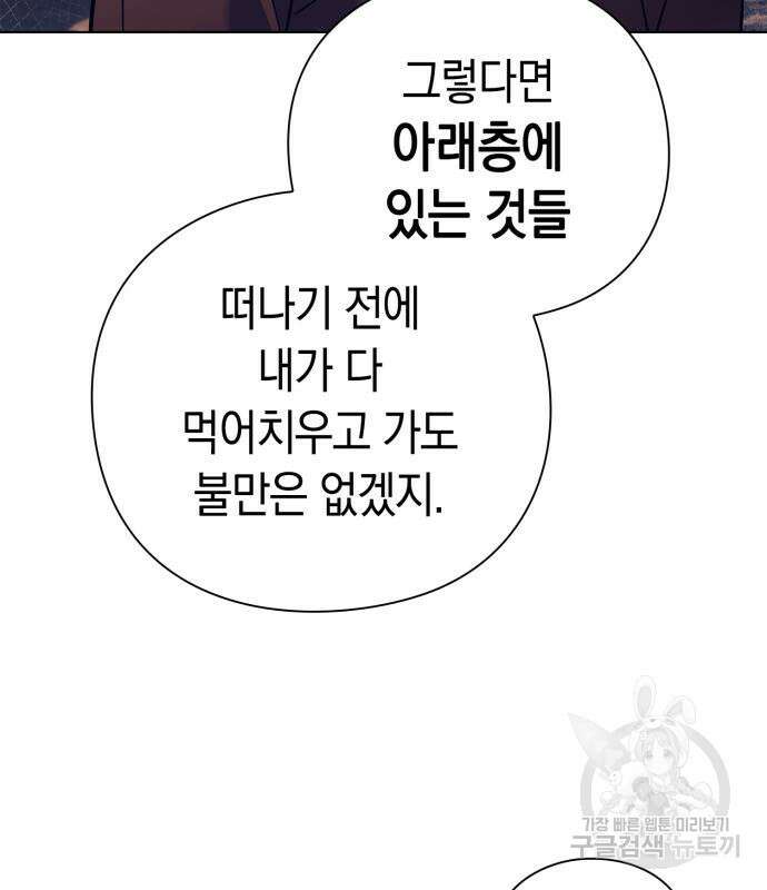 도깨비의 밤 27화 172