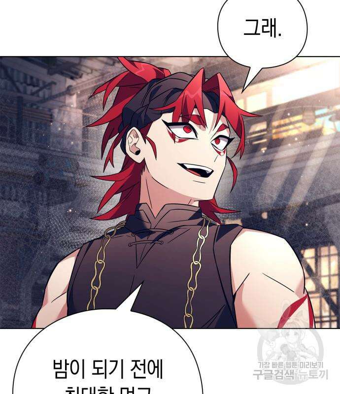 도깨비의 밤 27화 173