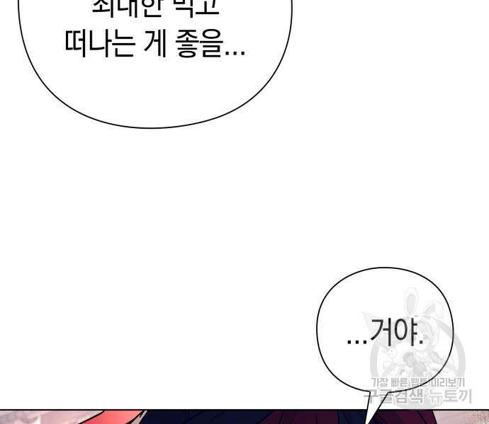 도깨비의 밤 27화 174