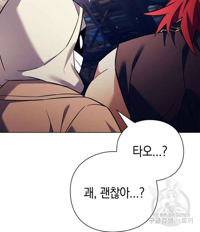 도깨비의 밤 27화 179