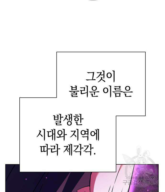 도깨비의 밤 27화 180