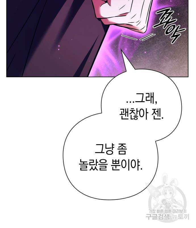 도깨비의 밤 27화 181