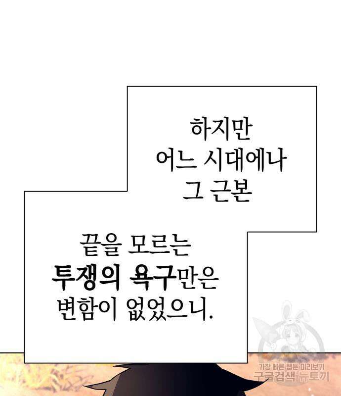 도깨비의 밤 27화 182