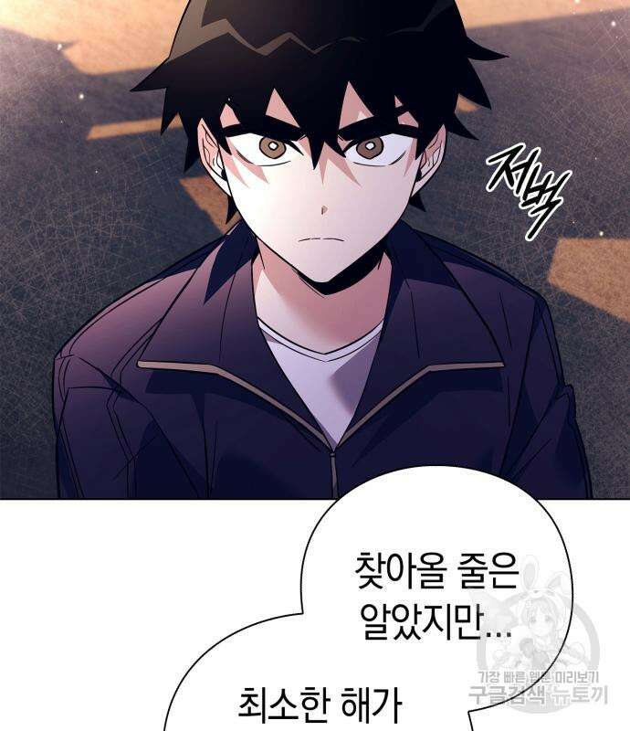 도깨비의 밤 27화 183
