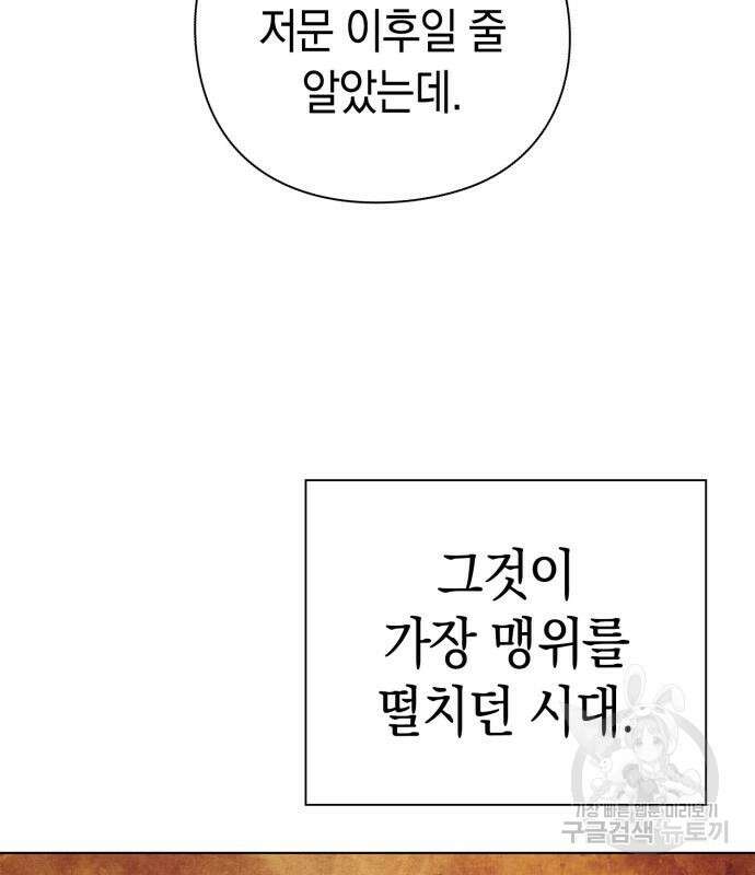 도깨비의 밤 27화 184