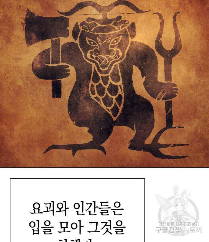 도깨비의 밤 27화 185