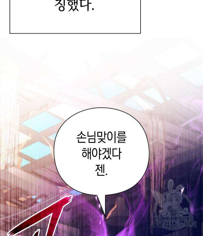 도깨비의 밤 27화 186