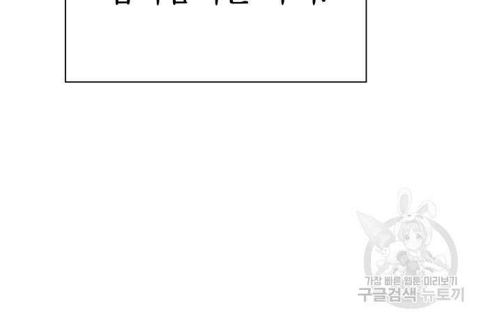 도깨비의 밤 27화 189