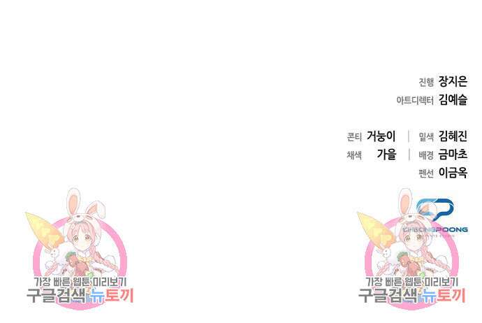 도깨비의 밤 27화 190