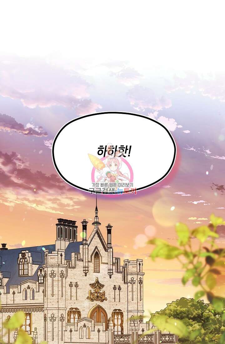 당신과 나의 시간이 만나는 순간 22화 1