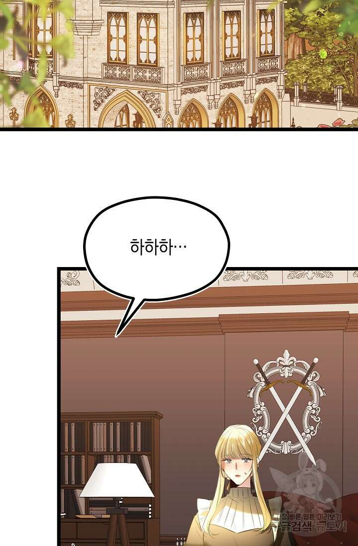 당신과 나의 시간이 만나는 순간 22화 2