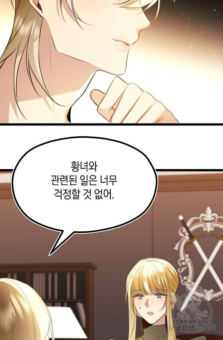 당신과 나의 시간이 만나는 순간 22화 8