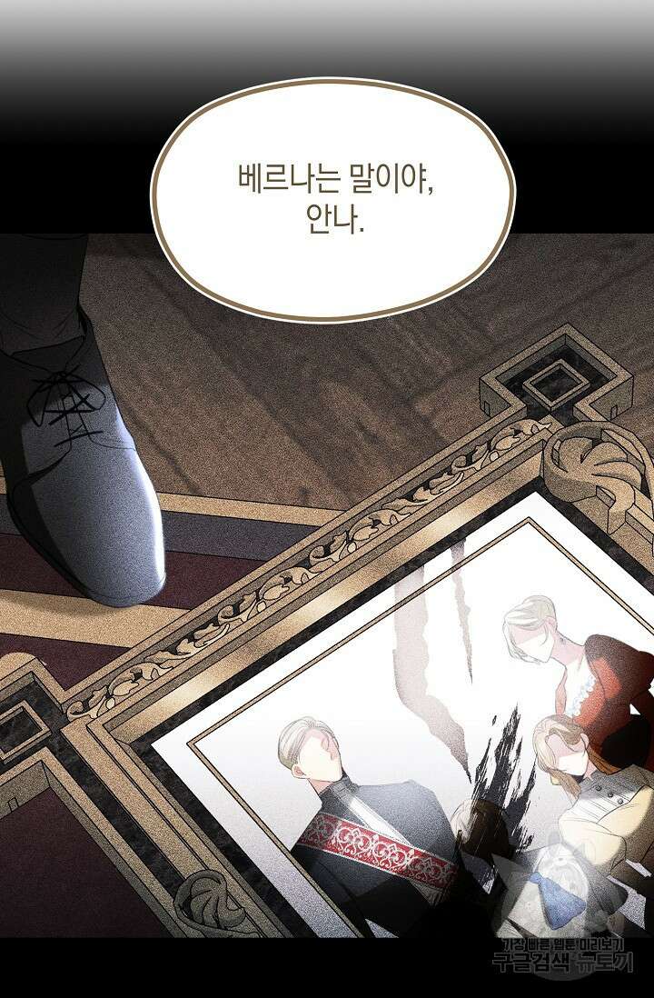 당신과 나의 시간이 만나는 순간 22화 10