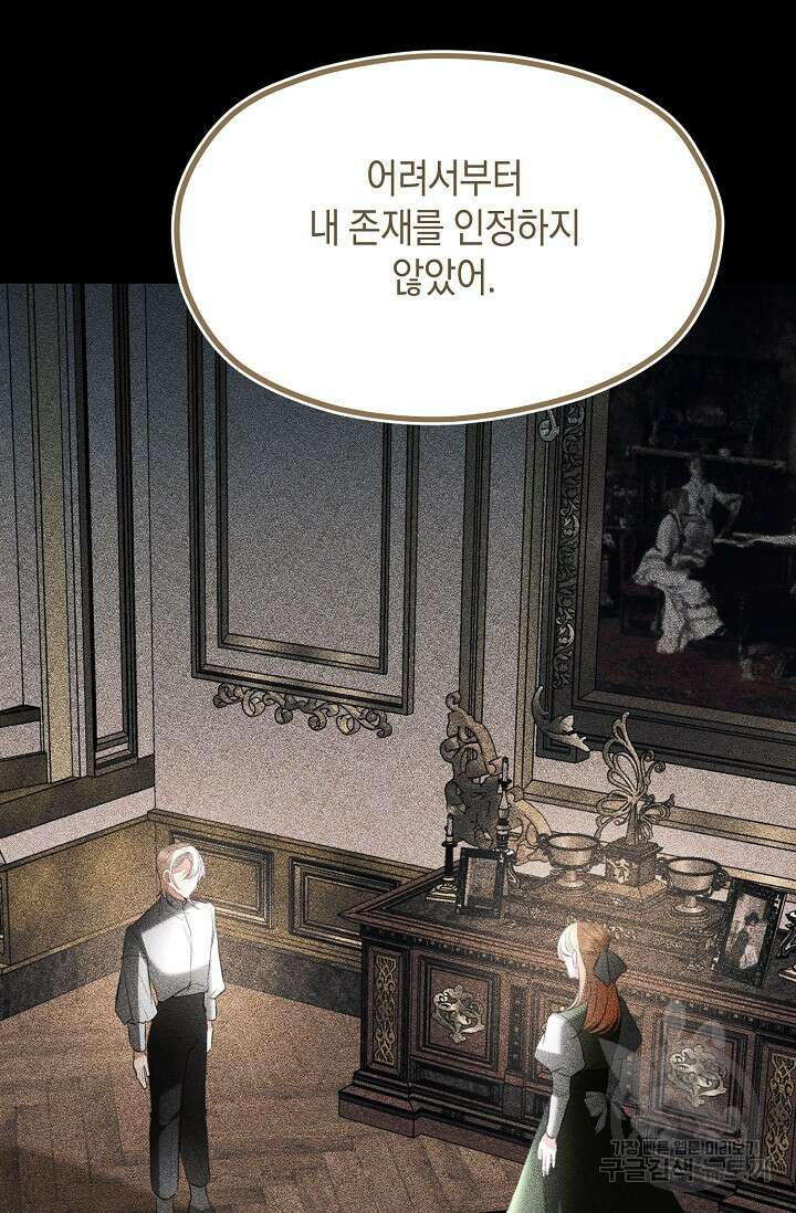 당신과 나의 시간이 만나는 순간 22화 11