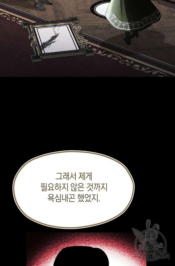 당신과 나의 시간이 만나는 순간 22화 12