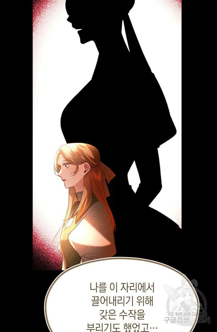 당신과 나의 시간이 만나는 순간 22화 13