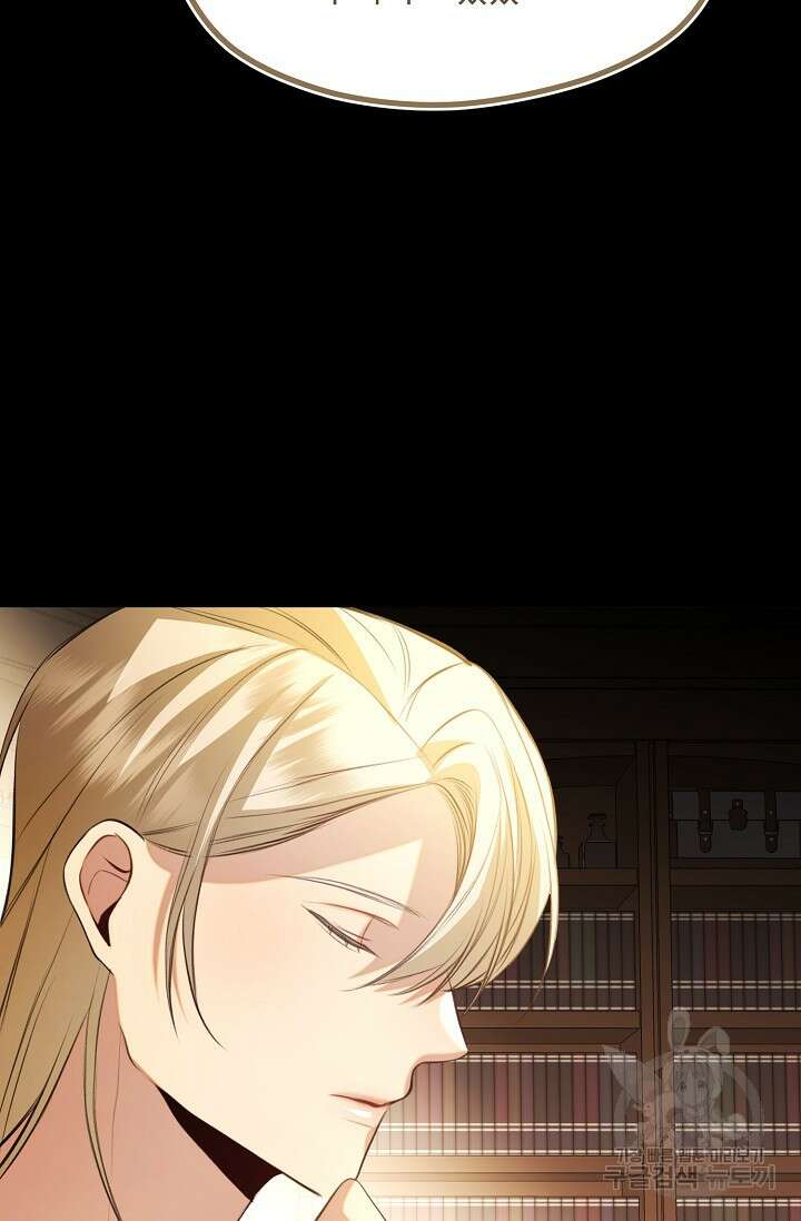 당신과 나의 시간이 만나는 순간 22화 14