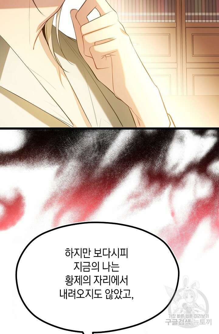 당신과 나의 시간이 만나는 순간 22화 15