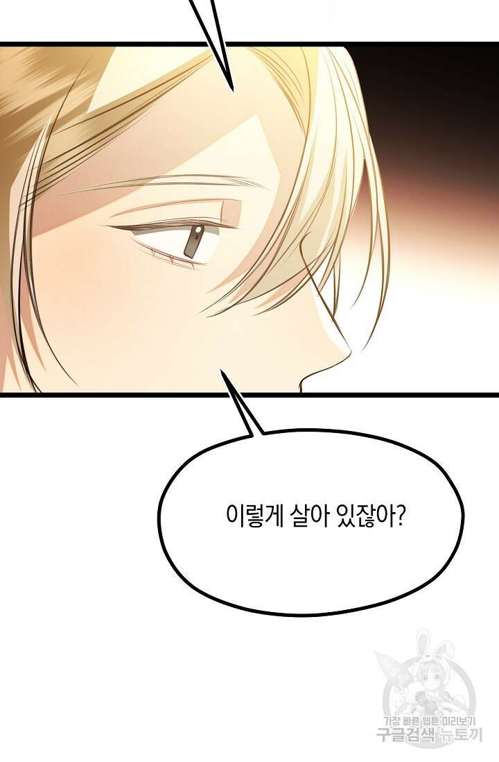 당신과 나의 시간이 만나는 순간 22화 16