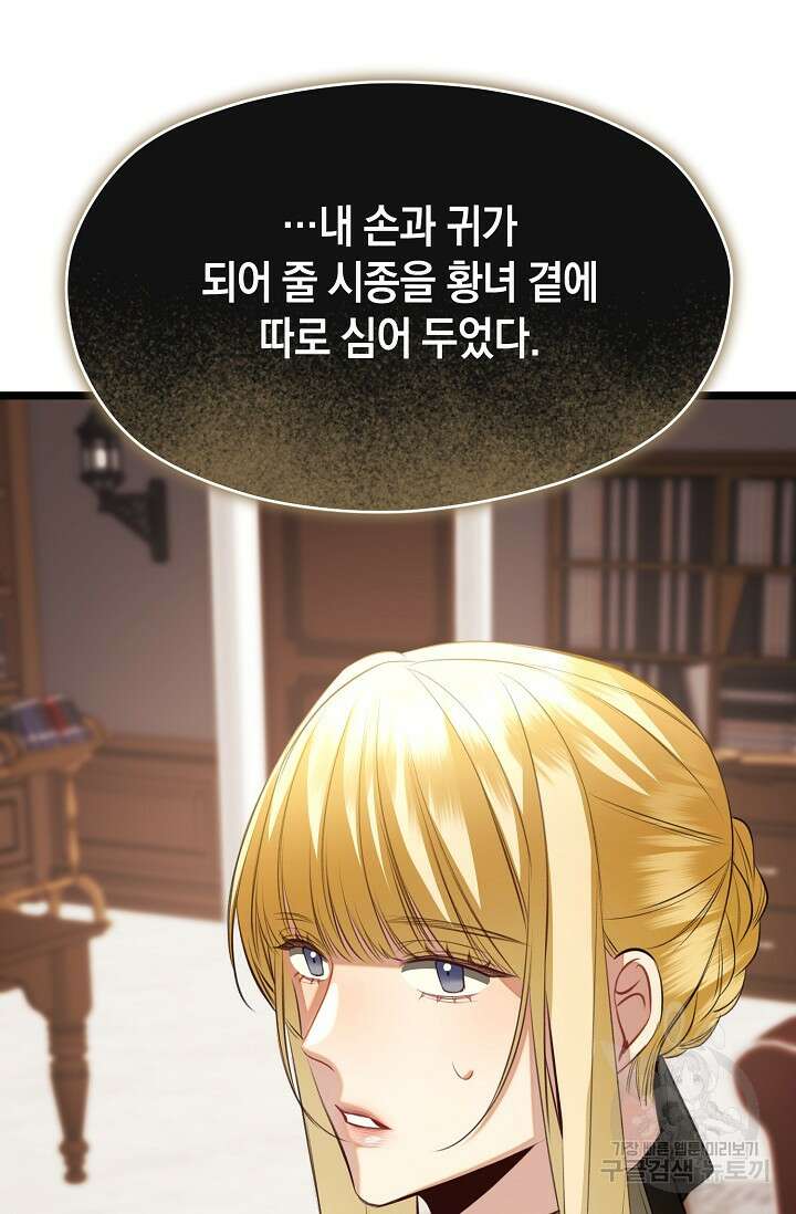 당신과 나의 시간이 만나는 순간 22화 17