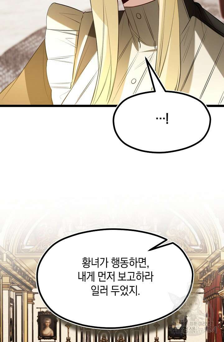 당신과 나의 시간이 만나는 순간 22화 18