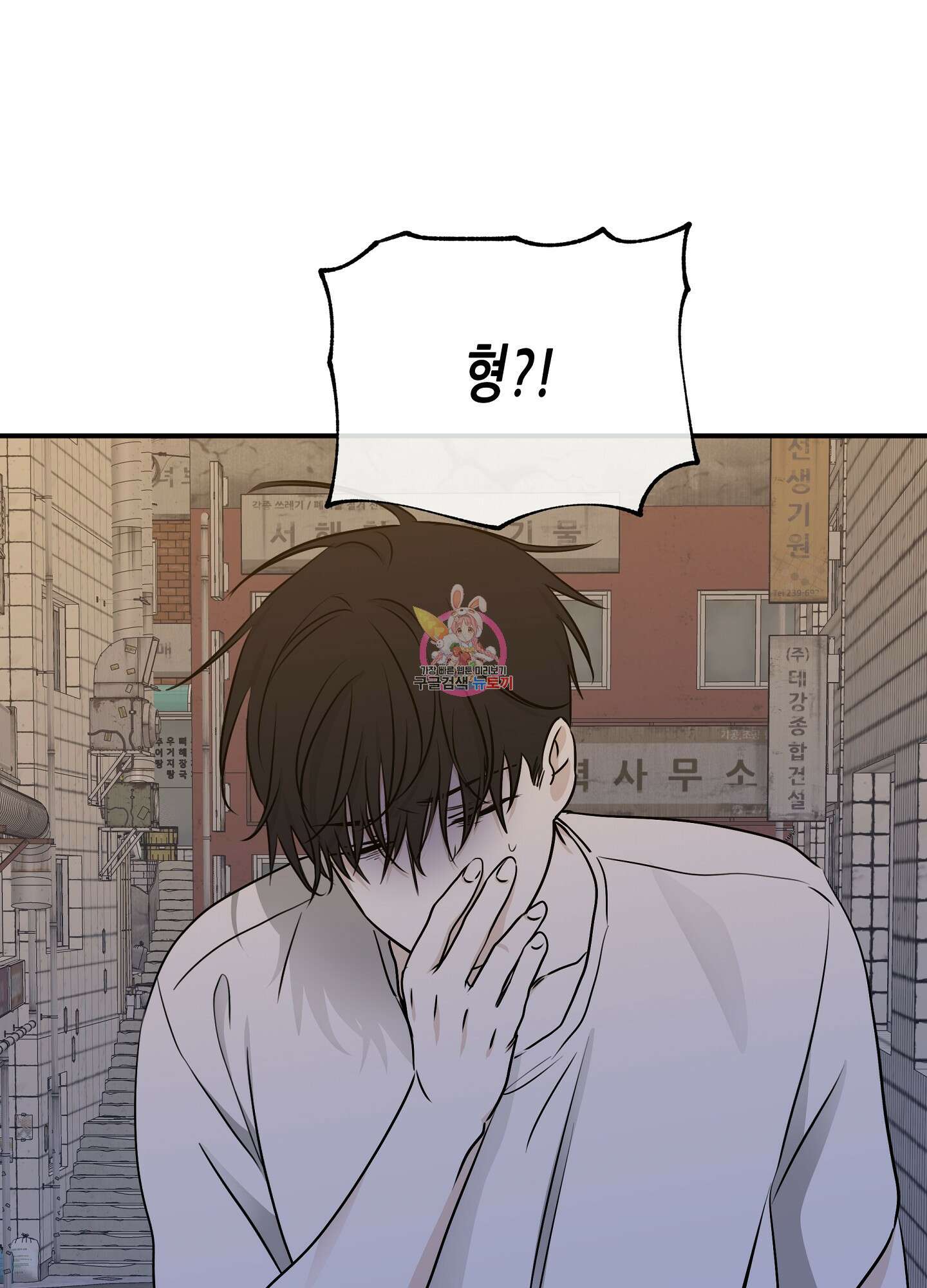 물가의 밤 71화 1
