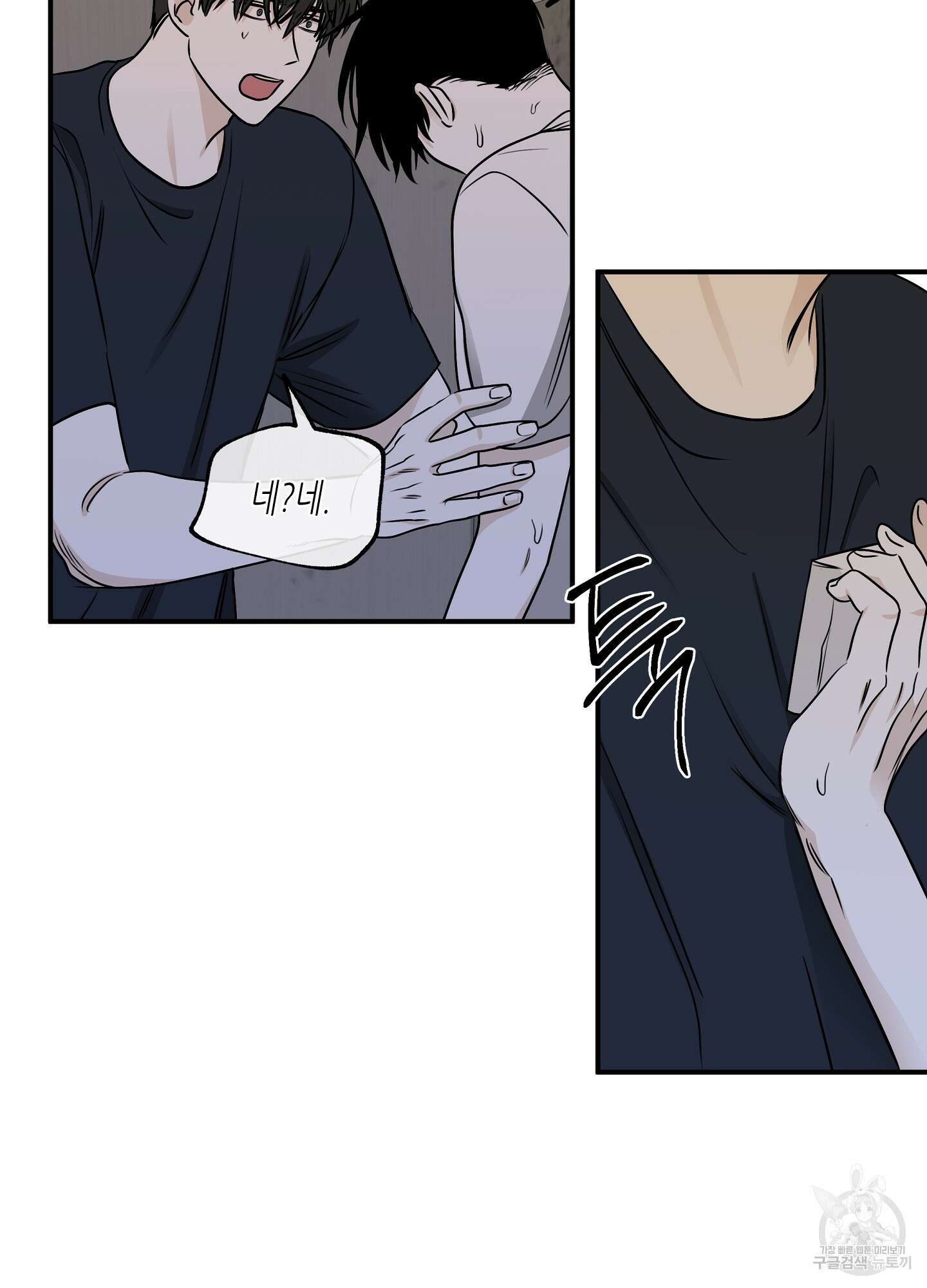 물가의 밤 71화 3