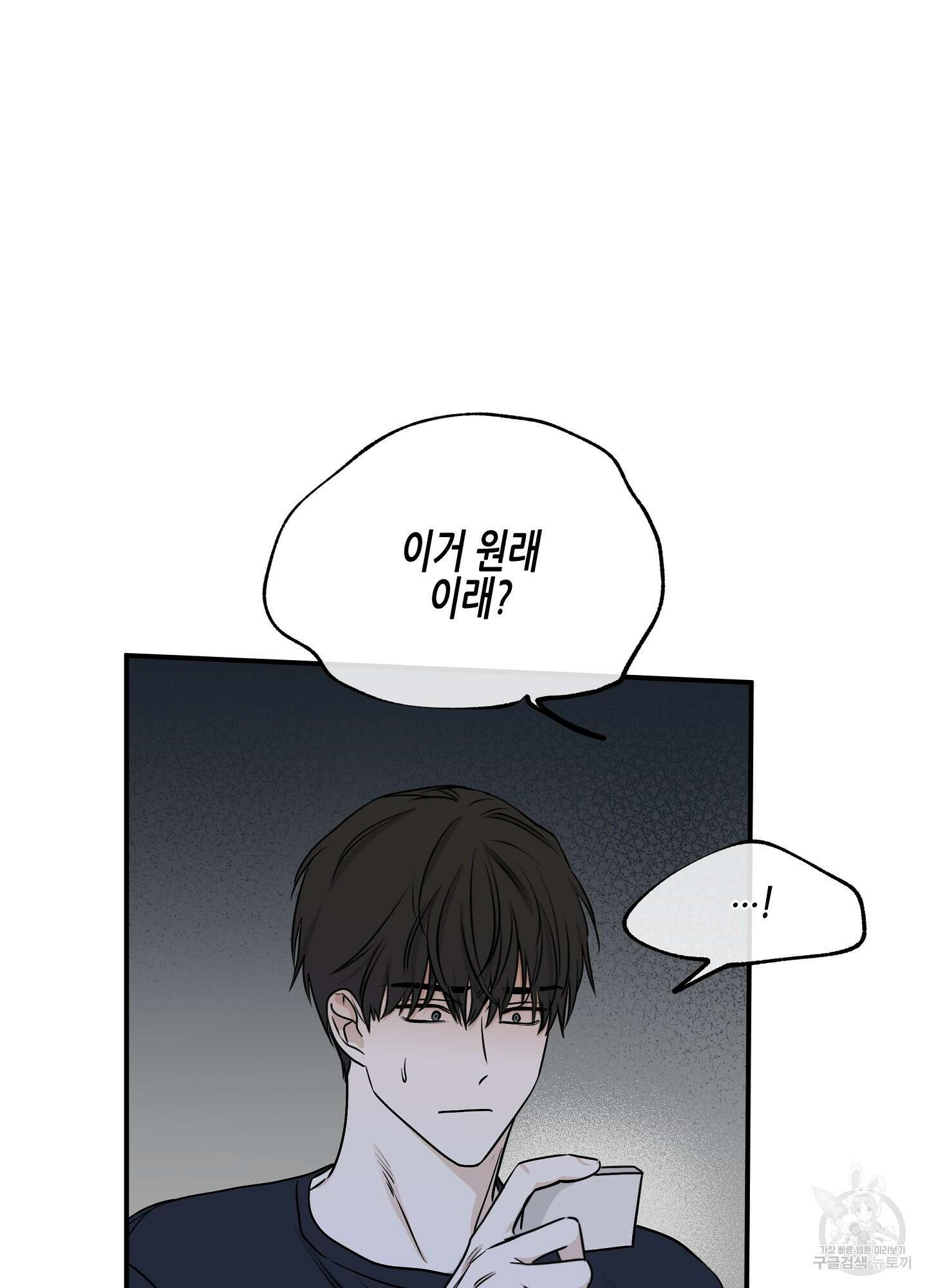 물가의 밤 71화 4