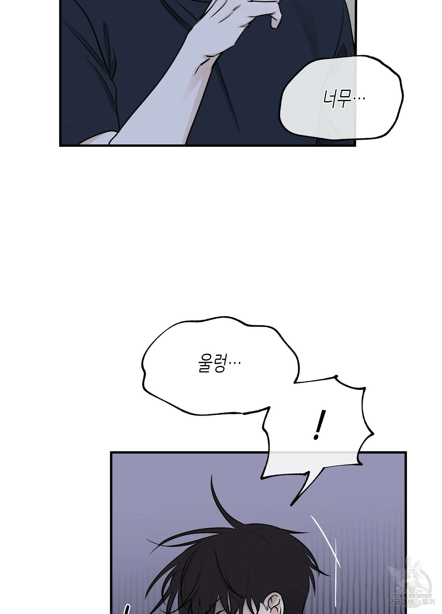 물가의 밤 71화 5