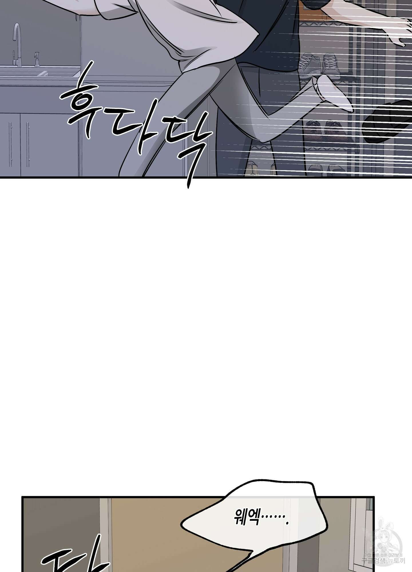 물가의 밤 71화 7