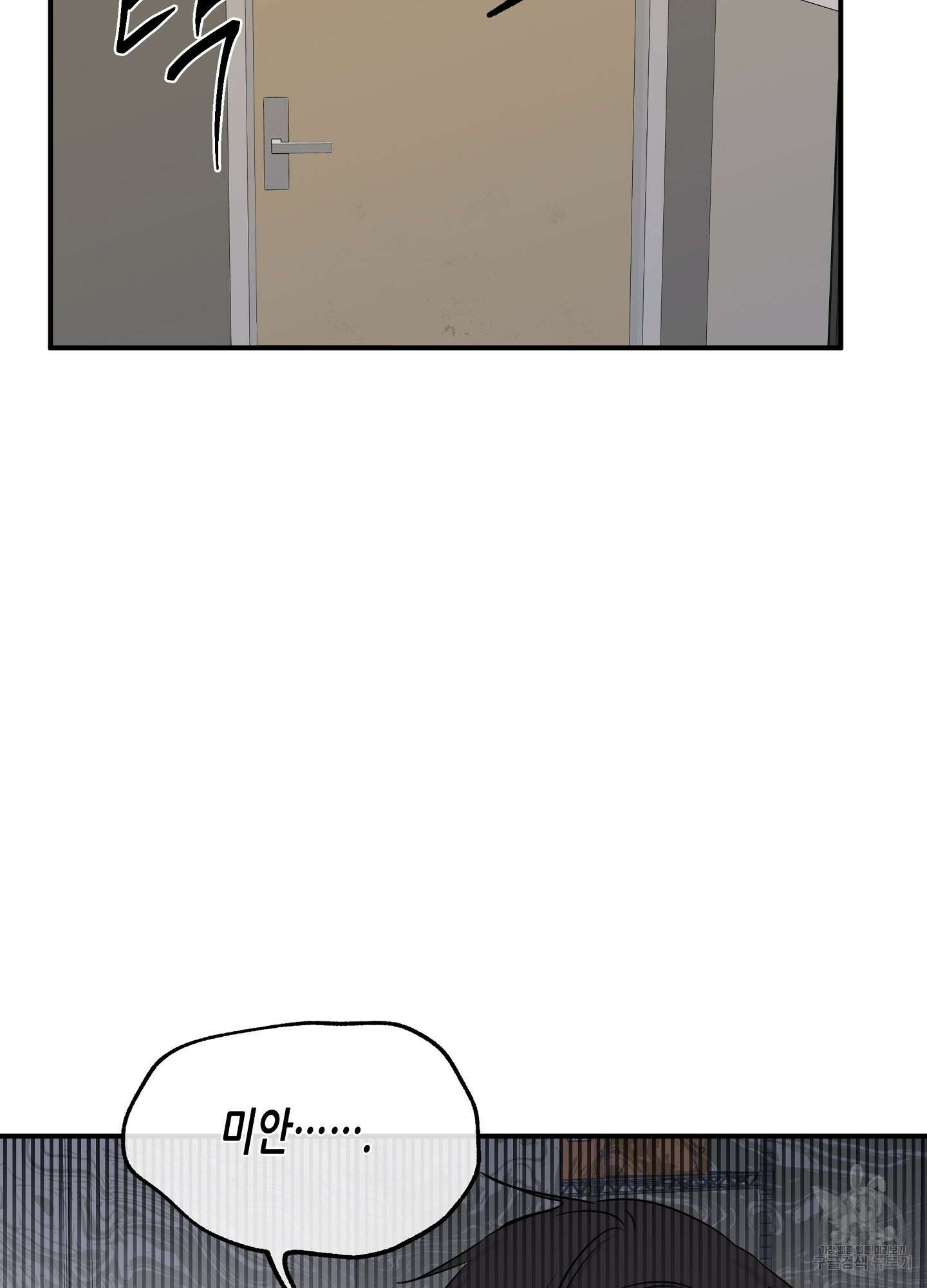 물가의 밤 71화 8