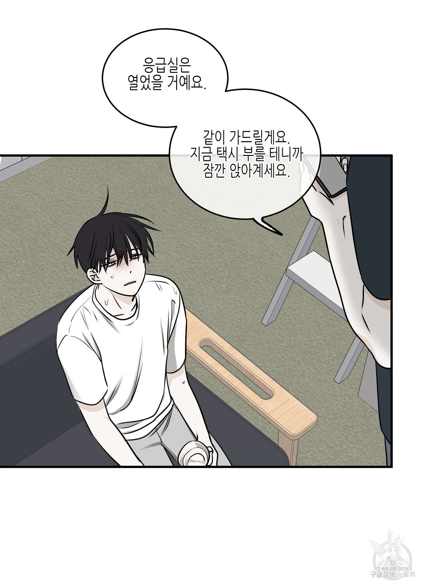물가의 밤 71화 11