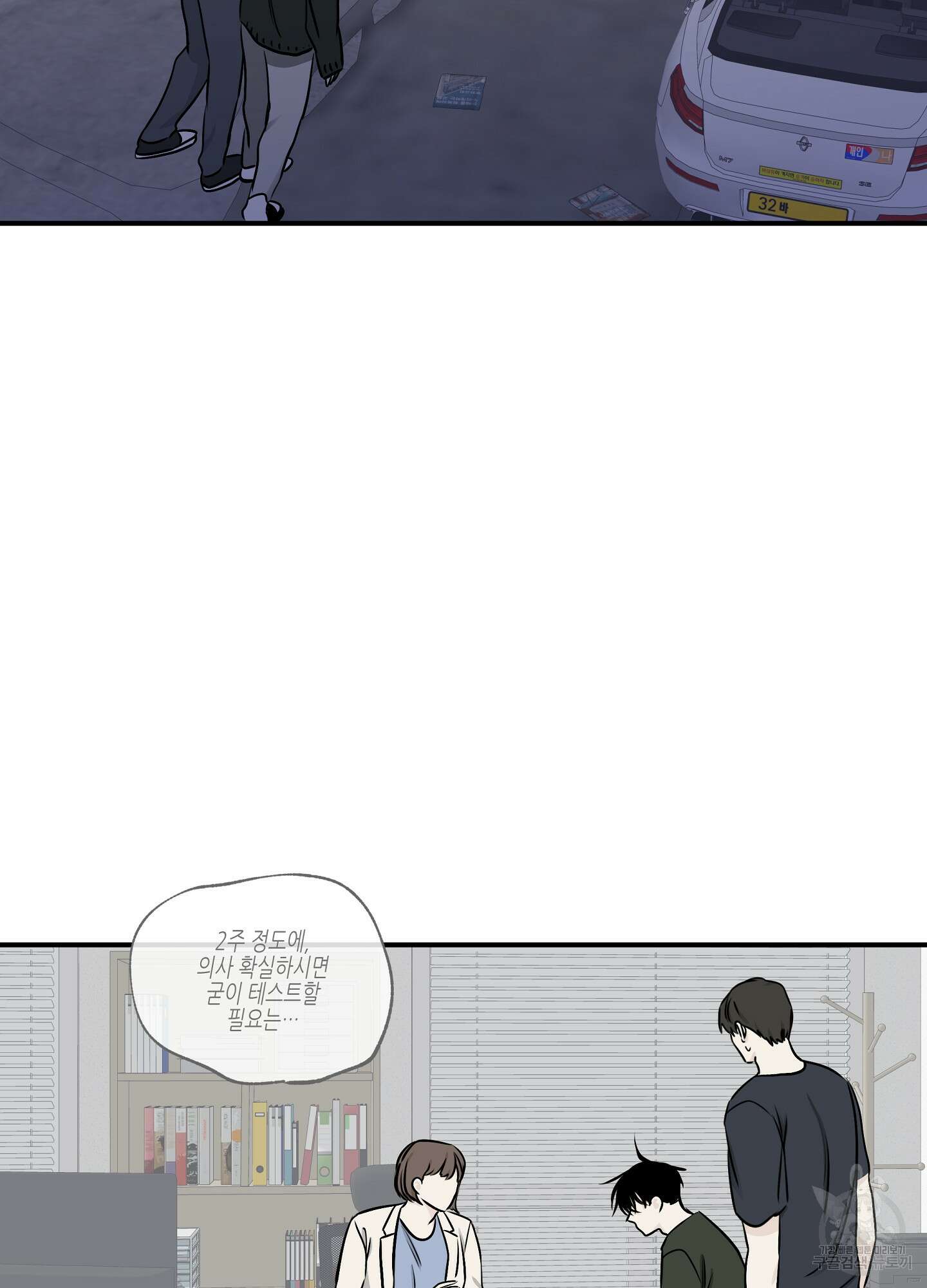 물가의 밤 71화 13