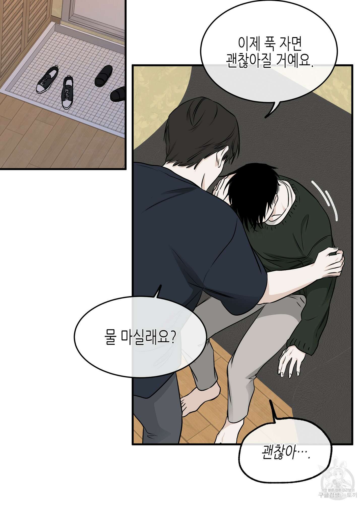 물가의 밤 71화 18