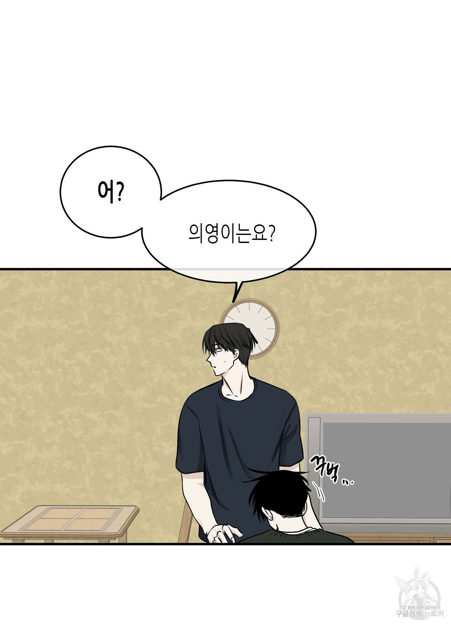 물가의 밤 71화 19