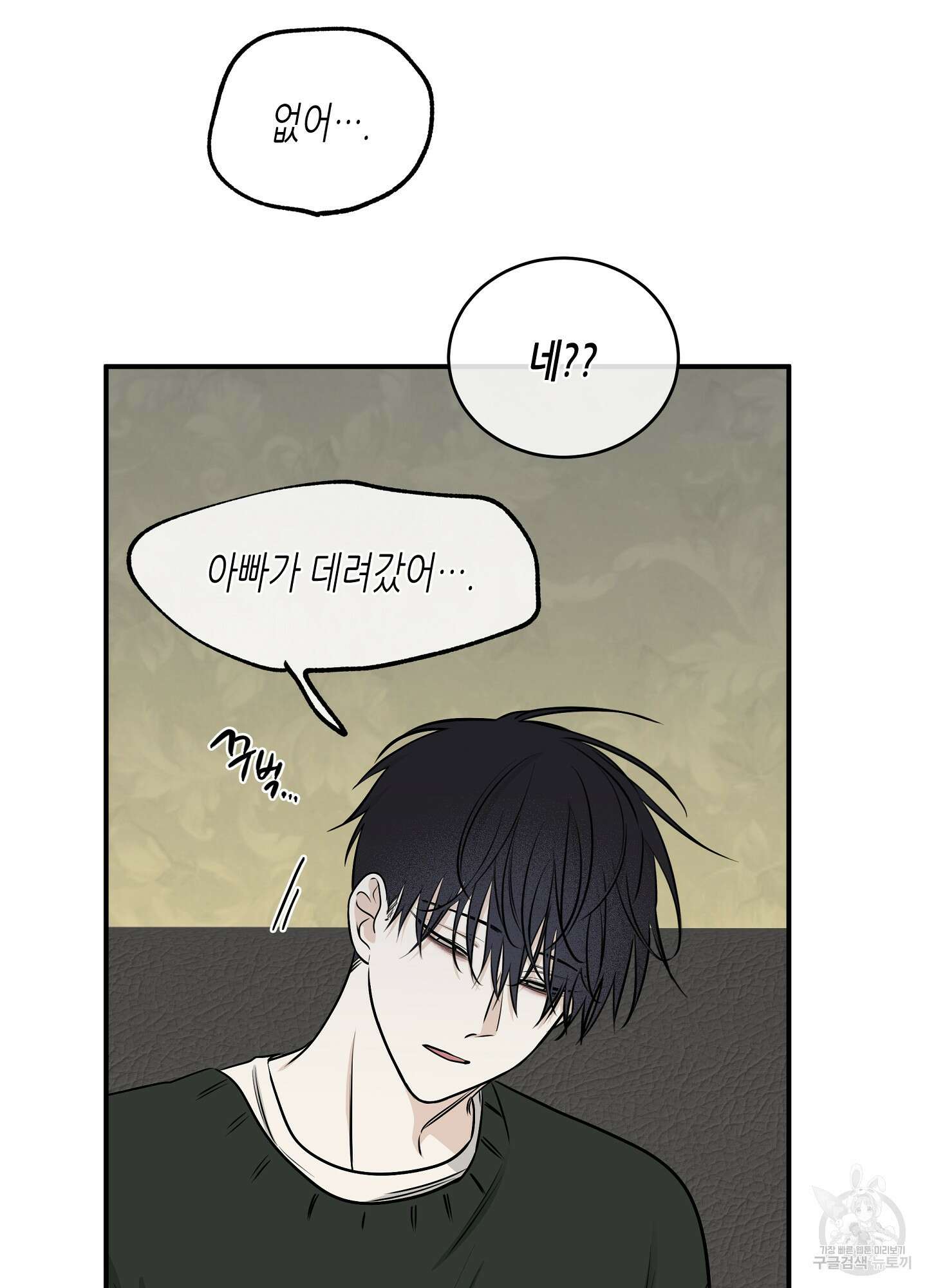물가의 밤 71화 20