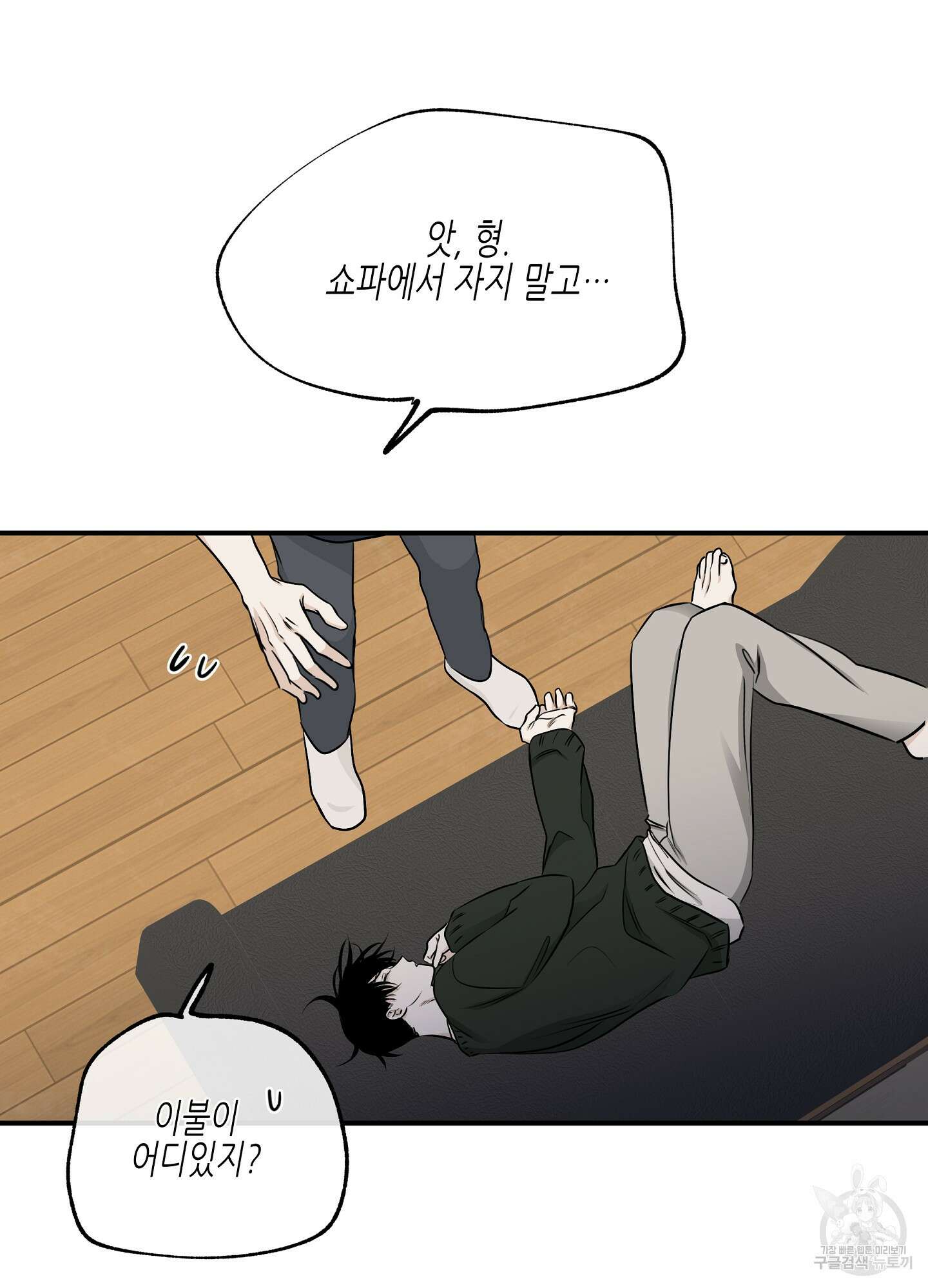 물가의 밤 71화 23