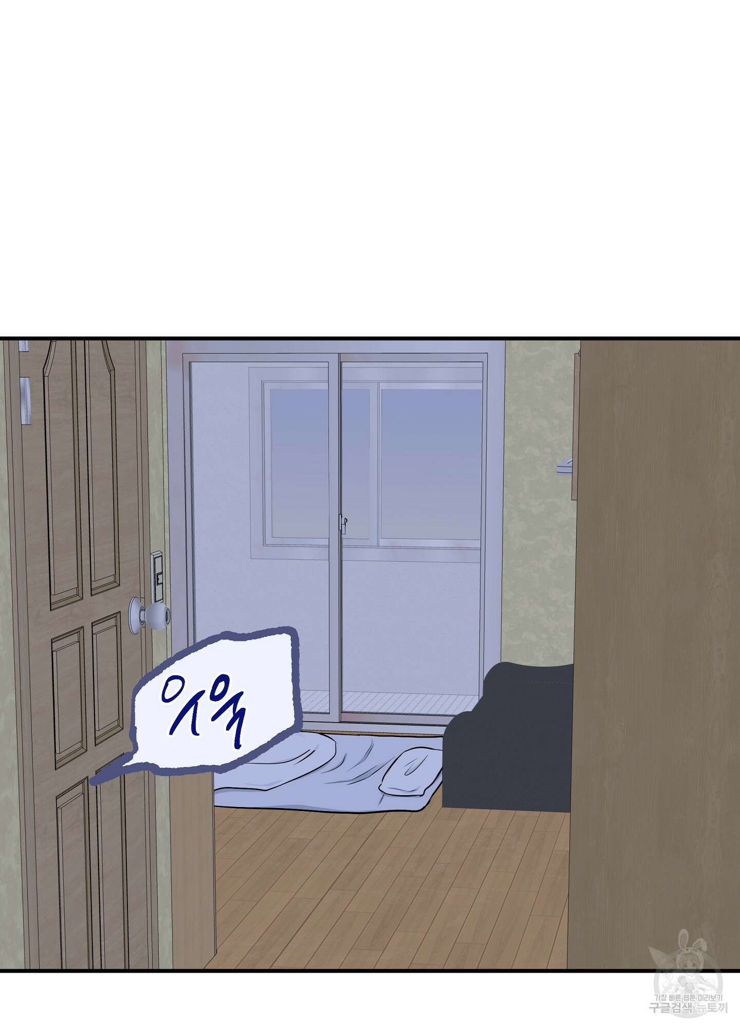 물가의 밤 71화 29