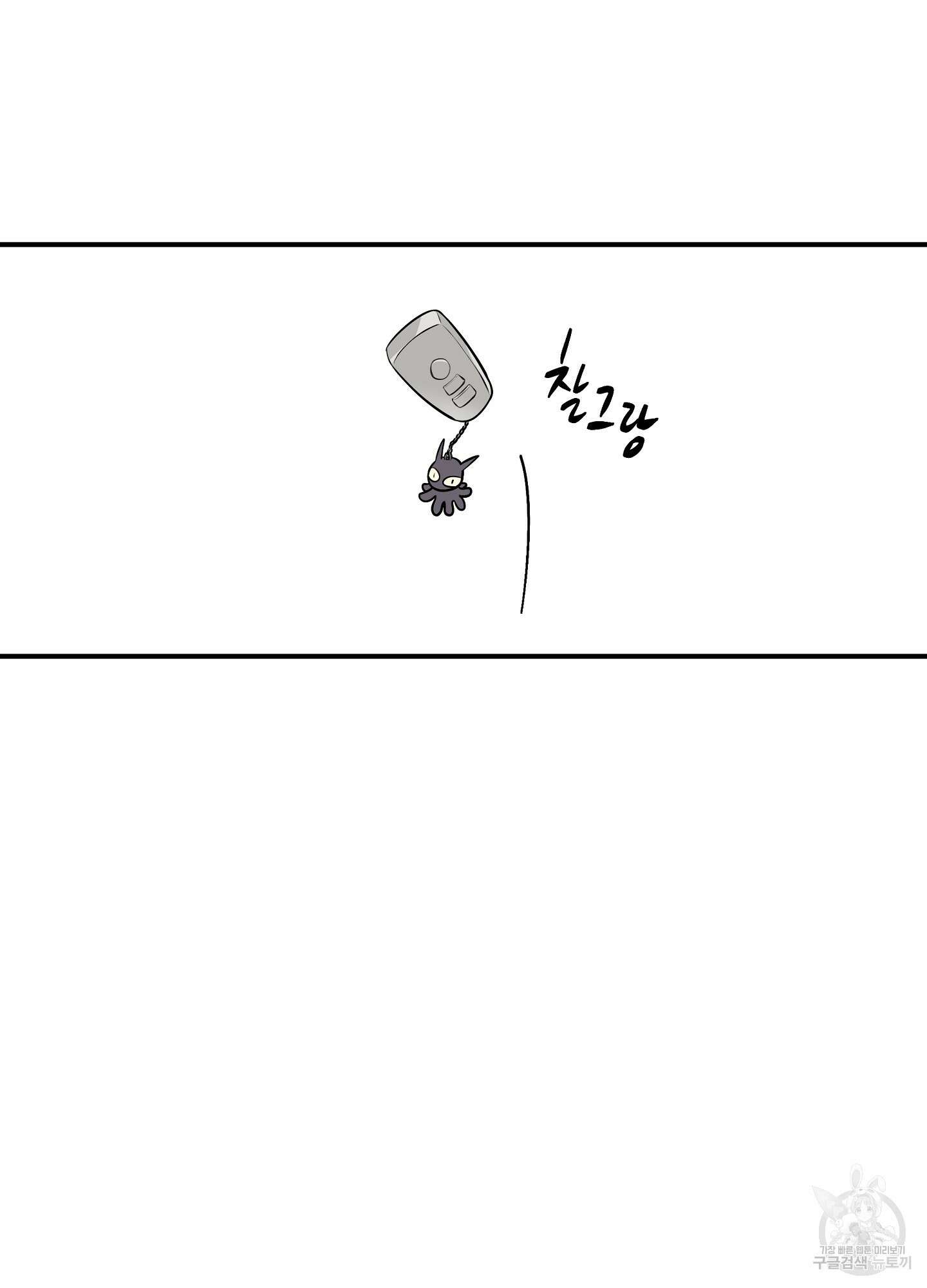 물가의 밤 71화 33