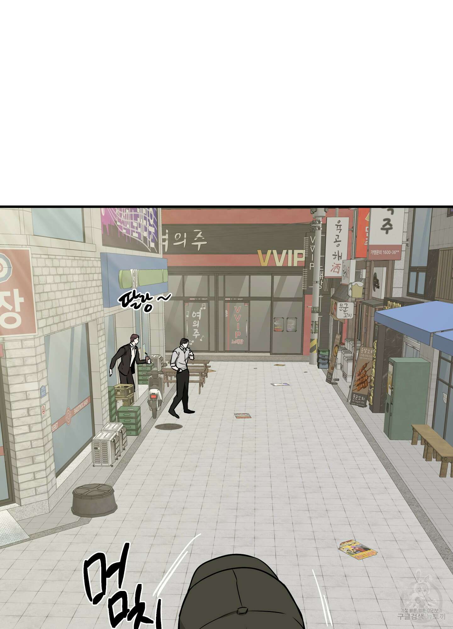 물가의 밤 71화 36