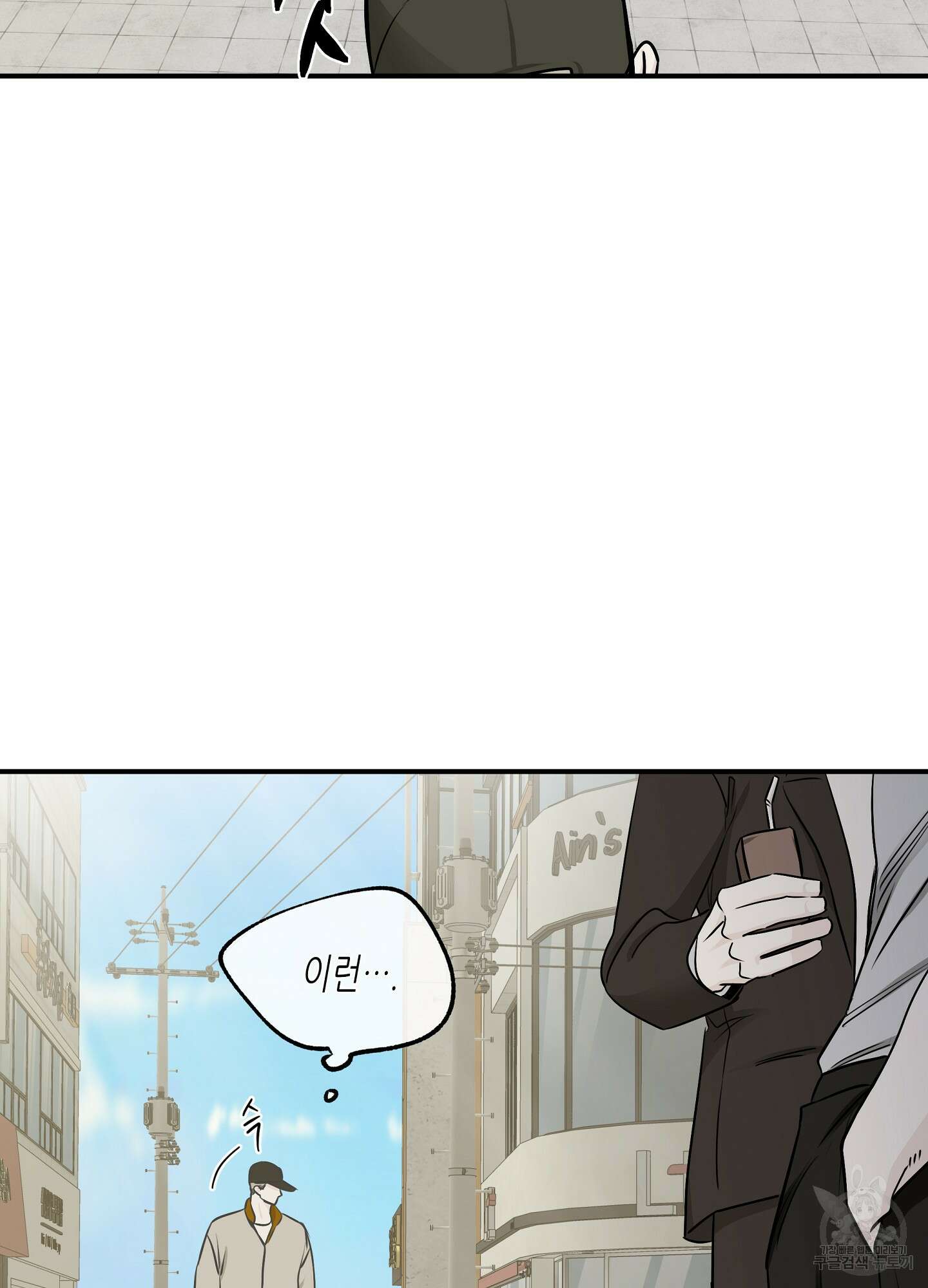 물가의 밤 71화 37