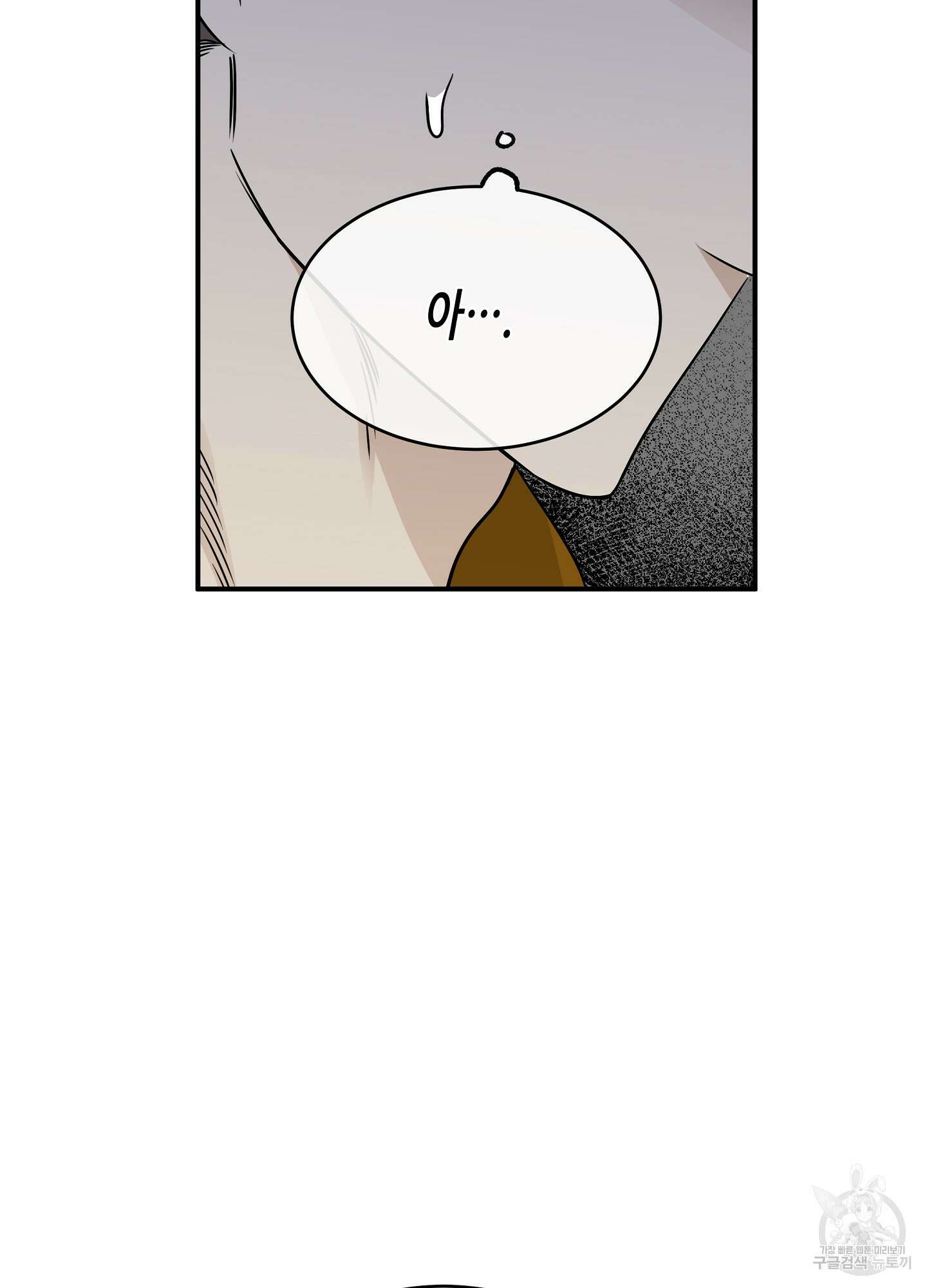 물가의 밤 71화 39